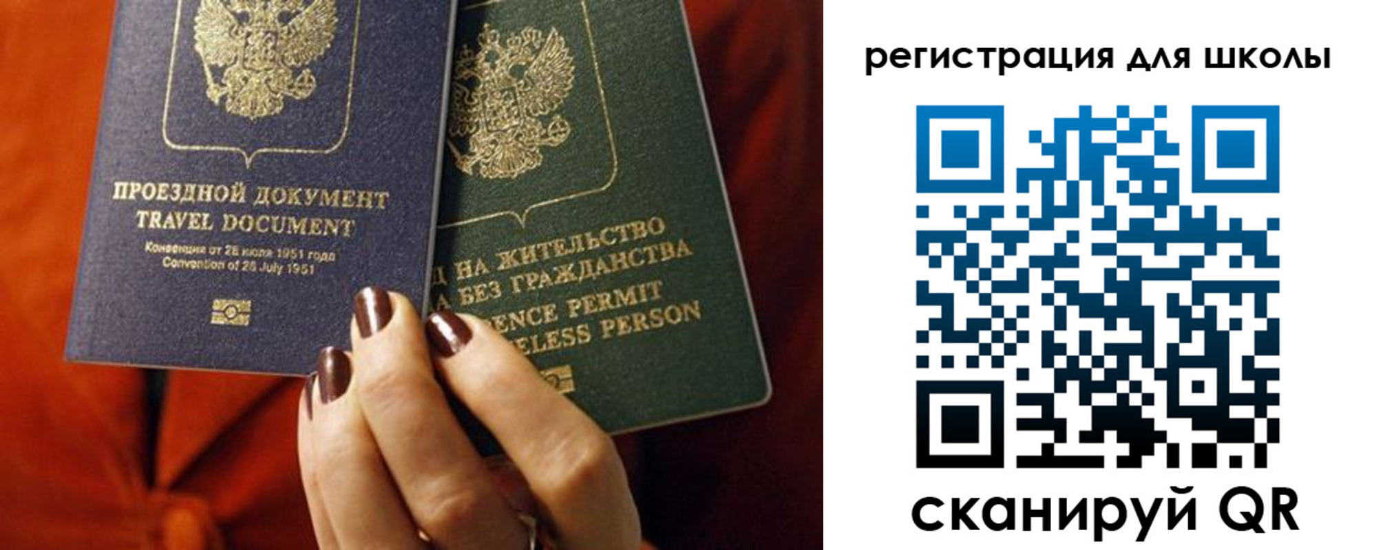 временная регистрация недорого в Котласе