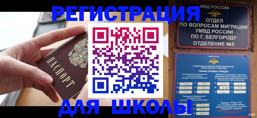 миграционный учет в Котласе