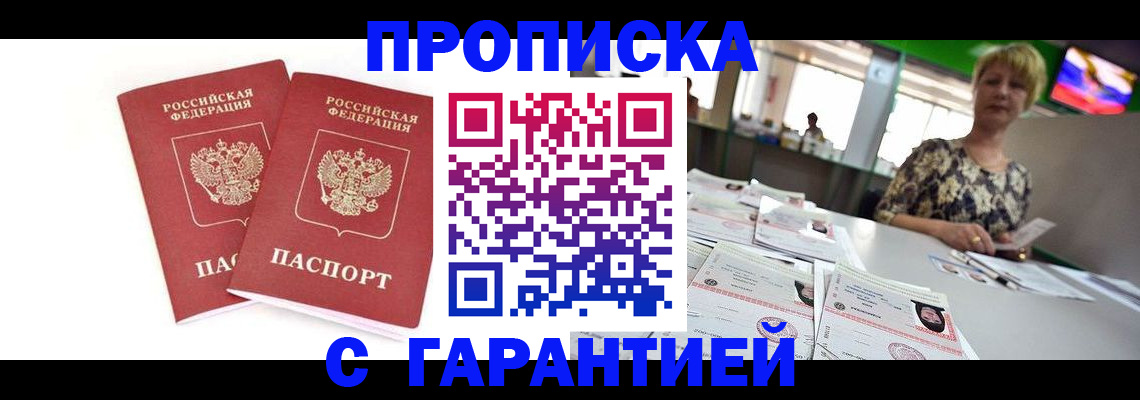 временная регистрация 2025 в Котласе