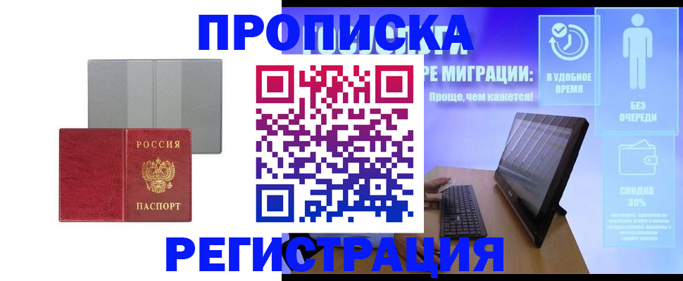 найти адрес прописки в Котласе