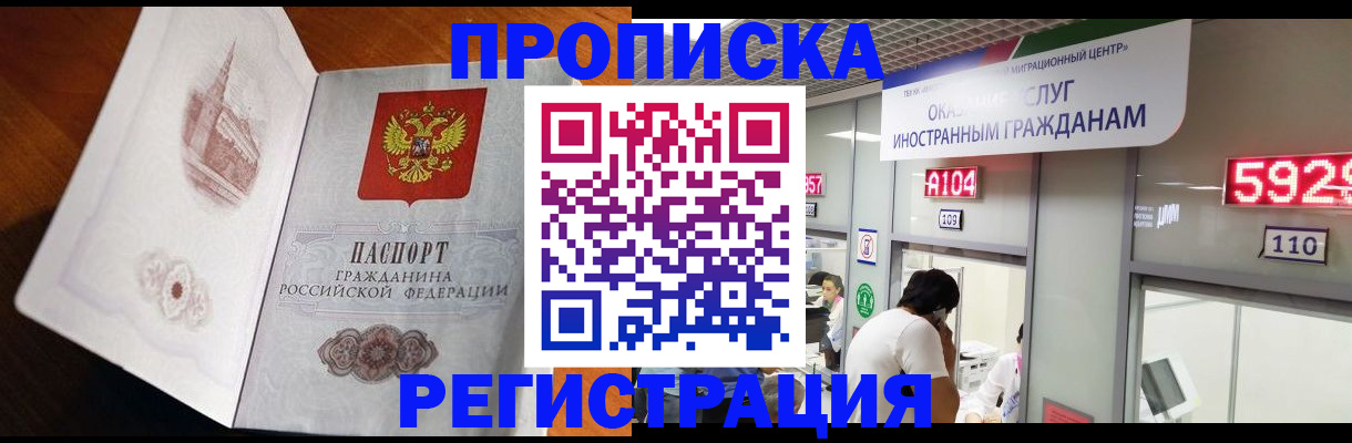 временная регистрация госуслуги в Котласе